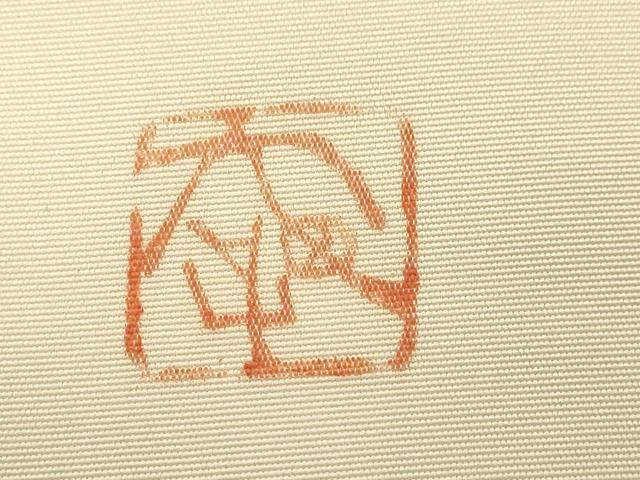 平和屋着物●虹色創家　本郷大田子　塩瀬　九寸名古屋帯　草木文　正絹　逸品　CABJ9362dy