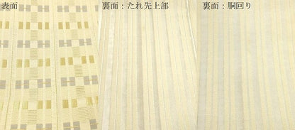 平和屋着物▽西陣　御薗織物謹製　両面　六通柄袋帯　スリーシーズン　春夏秋　格子柄　金糸　証紙付き　正絹　逸品　CABJ9396dy