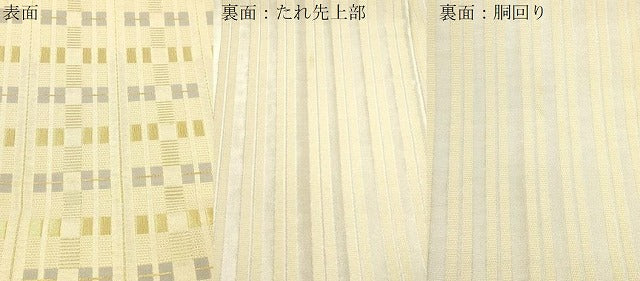 平和屋着物▽西陣　御薗織物謹製　両面　六通柄袋帯　スリーシーズン　春夏秋　格子柄　金糸　証紙付き　正絹　逸品　CABJ9396dy