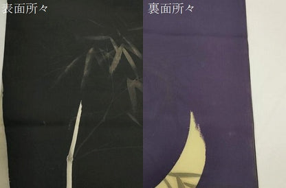 平和屋着物●つけ帯　狸　黒地　正絹　逸品　CABJ9419dy