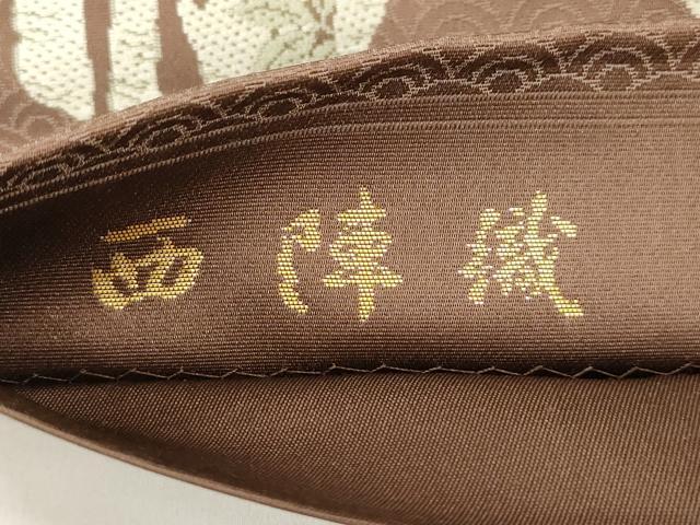 平和屋着物●西陣織　陰山織物謹製　箔屋清兵衛　つけ帯　草花丸文　正絹　逸品　CABJ9421dy