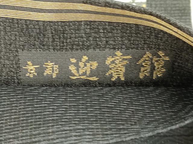 平和屋着物●京の名門　じゅらく謹製　両面　六通柄袋帯　京都迎賓館　格子花文　金糸　正絹　逸品　CABJ9448dy