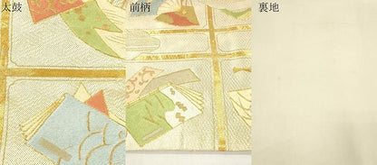 平和屋着物●西陣　川島織物　太鼓柄袋帯　駒刺繍　冊子扇面文　金糸　正絹　逸品　CABJ9472dy
