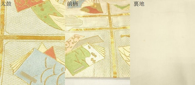 平和屋着物●西陣　川島織物　太鼓柄袋帯　駒刺繍　冊子扇面文　金糸　正絹　逸品　CABJ9472dy