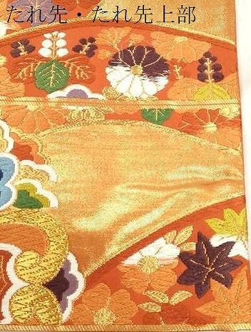 平和屋着物●西陣　河合美術織物謹製　六通柄袋帯　唐織　草花文　金糸　正絹　逸品　CABJ9478dy