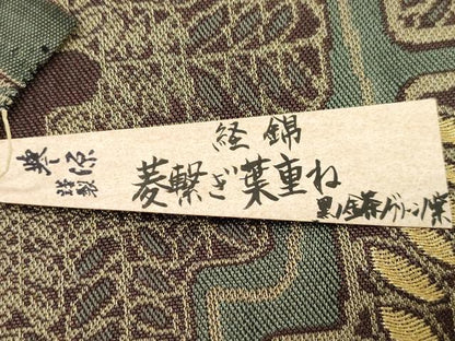 平和屋着物●創業280年　誉田屋源兵衛　全通柄袋帯　経錦　菱繋ぎ葉ね　金糸　正絹　逸品　CABJ948dy