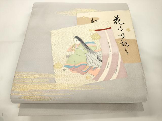 平和屋着物●爪掻き本綴れ　八寸名古屋帯　色紙重ね人物文　金糸　正絹　逸品　CABJ9496dy