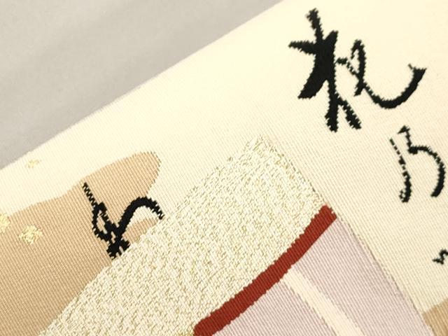 平和屋着物●爪掻き本綴れ　八寸名古屋帯　色紙重ね人物文　金糸　正絹　逸品　CABJ9496dy