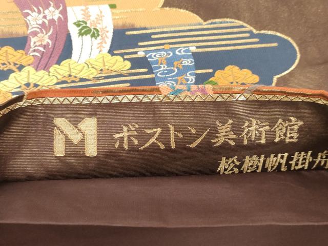 平和屋着物●六通柄袋帯　唐織　ボストン美術館　松樹帆掛舟文　金糸　正絹　逸品　CABJ9511dy