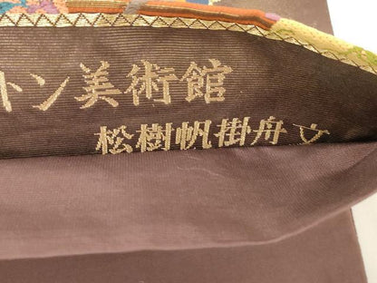 平和屋着物●六通柄袋帯　唐織　ボストン美術館　松樹帆掛舟文　金糸　正絹　逸品　CABJ9511dy
