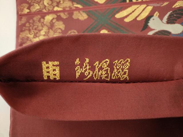 平和屋着物●西陣　坂下織物謹製　六通柄袋帯　透絹綴　相唐草菱文　金糸　正絹　逸品　CABJ9517dy