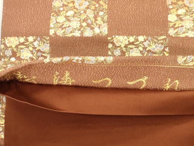 平和屋着物●六通柄袋帯　松涛つづれ　市松草花文　正絹　逸品　CABJ9518dy