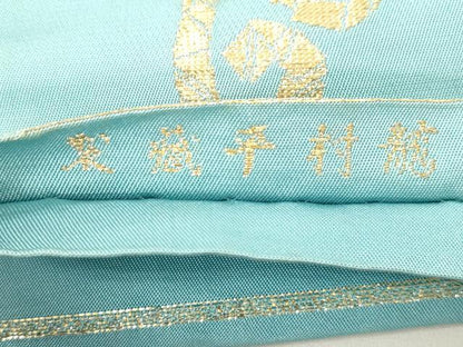平和屋着物●龍村平蔵製　六通柄　本袋帯　さわらび　金糸　正絹　逸品　CABJ9527dy