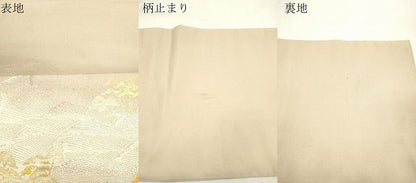 平和屋着物●龍村平蔵製　六通柄　本袋帯　光悦清風錦　金銀糸　正絹　逸品　CABJ9529dy