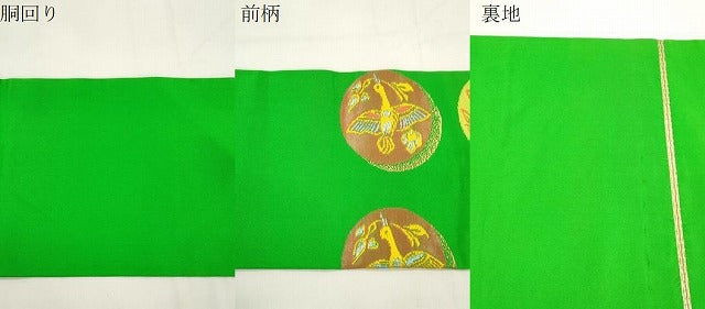 平和屋着物●龍村美術織物　龍村製　九寸名古屋帯　天雅流麗　金銀糸　正絹　逸品　CABJ9565dy