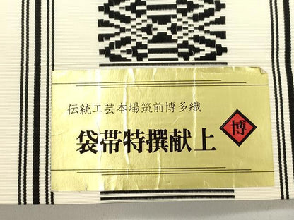 平和屋着物●本場筑前博多織　全通柄袋帯　献上　証紙付き　正絹　逸品　CABJ9569dy