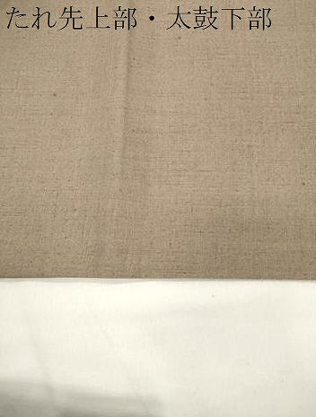 平和屋着物●太鼓柄袋帯　紬地　刺繍　切嵌　横笛　草花文　金彩　正絹　逸品　CABJ9583dy