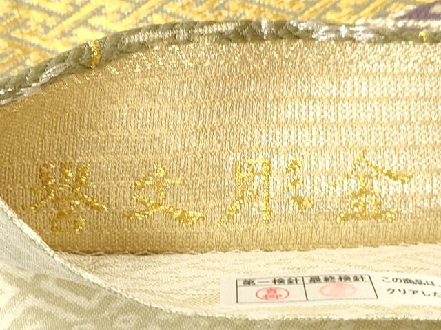 平和屋着物●創業280年　誉田屋源兵衛　両面　全通柄袋帯　誉文彫金　名物裂　金銀糸　正絹　逸品　CABJ9585dy