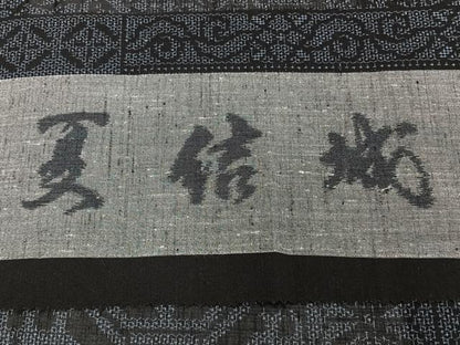 平和屋着物＊夏物　夏結城　動物花文　反端付き　正絹　逸品　CABJ9659xi