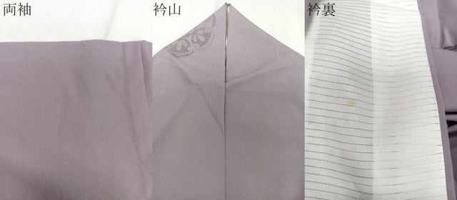 平和屋着物＊夏物　色無地　正倉院花紋紗　薄葡萄色　正絹　逸品　CABJ9680xi