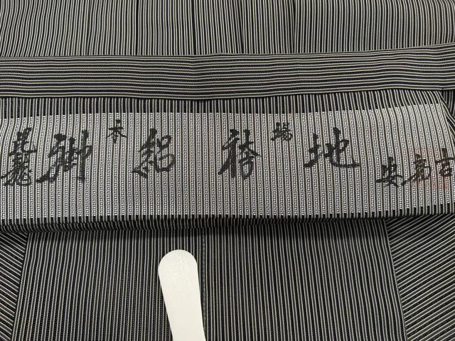 平和屋着物＊創業100年　毘龍織　安部吉　夏物　男性　行灯袴　縦絽　縞　正絹　逸品　CABJ9730xi