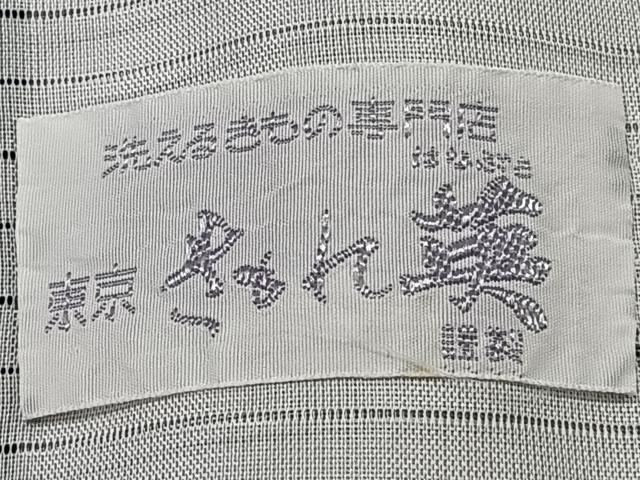 平和屋着物＊洗える最高級着物　＜英＞はなぶさ謹製　夏物　小紋　紗　麻の葉文　黒地　洗える着物　CABJ9743xi