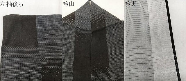 平和屋着物＊夏物　夏大島　幾何学文　黒地　正絹　逸品　CABJ9870xi