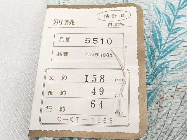 平和屋着物＊夏物　小紋　枝葉文　洗える着物　未使用　CABJ9949xi