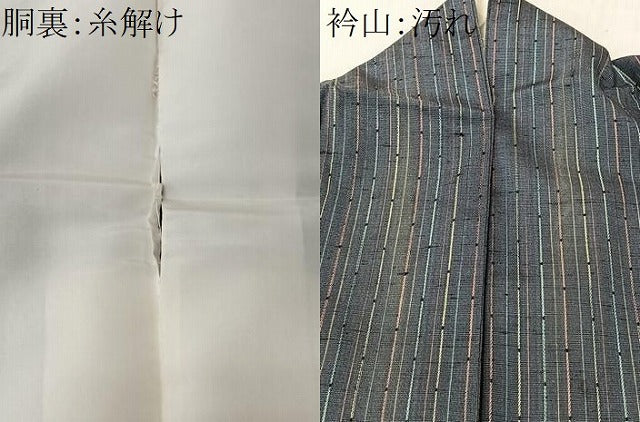 平和屋着物■上質な紬　縞　正絹　逸品　CABK0114ua