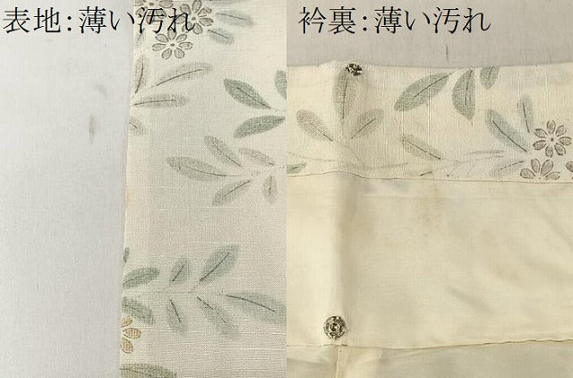 平和屋着物■上質な紬　枝花文　正絹　逸品　CABK0174ua