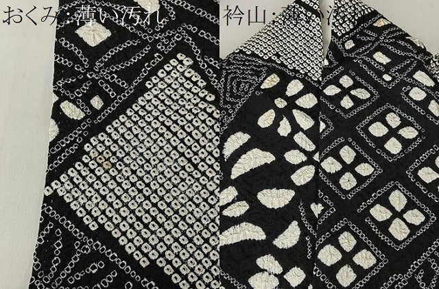 平和屋着物■上質な小紋　絞り　切嵌文様　黒地　正絹　逸品　CABK0230ua