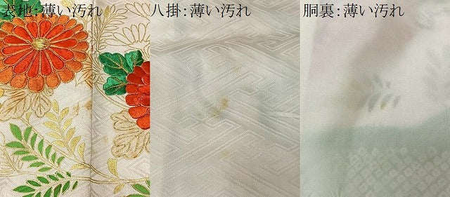 平和屋着物■豪華振袖　駒刺繍　絞り　遠山エ霞草花文　金彩　正絹　逸品　CABK0244ua