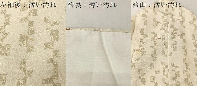 平和屋着物■上質な小紋　抽象文様　正絹　逸品　CABK0289ua