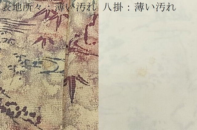 平和屋着物■訪問着　流水草葉文　正絹　逸品　CABK0327ua