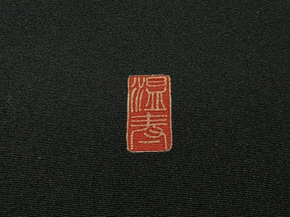 平和屋着物■豪華黒留袖　作家物　風景文　暈し染め　金彩　正絹　逸品　CABK0331ua