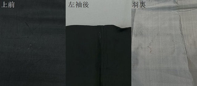 平和屋着物＃男性 長羽織 黒紋付 正絹 逸品 CABK0344ua