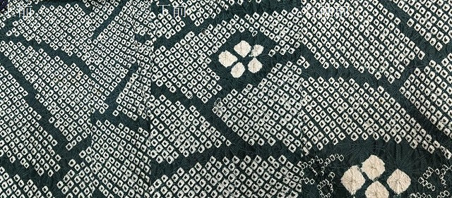 平和屋着物＃道中着　総絞り　花青海波　正絹　逸品　CABK0373ua