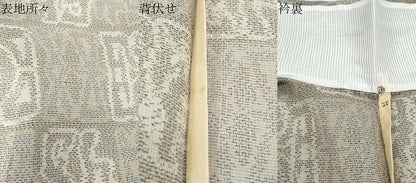 平和屋着物＊夏物　紗紬　吉祥文　正絹　逸品　CABK0420th