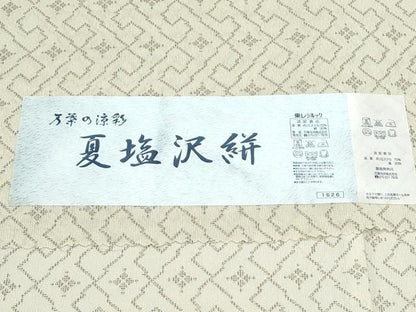 平和屋着物＊夏物　夏塩沢絣　吉祥文　東レシルック　CABK0429th