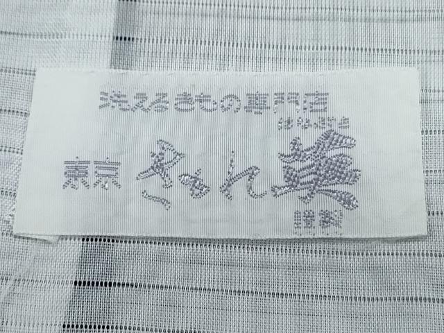 平和屋着物＊洗える最高級着物　＜英＞はなぶさ謹製　夏物　色無地　絽　留紺色　洗える着物　CABK0458th
