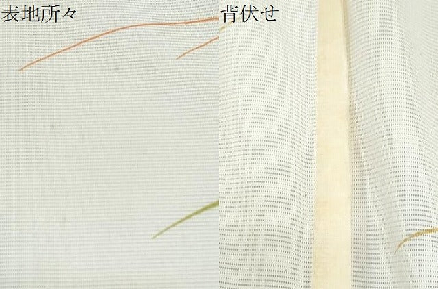 平和屋着物＊夏物　小紋　絽　芝草楓文　洗える着物　CABK0484th