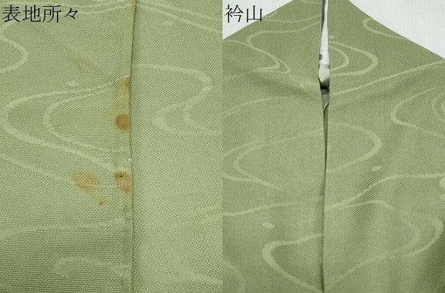 平和屋着物＊夏物　色無地　流水紋紗　松葉色　正絹　逸品　CABK0516th