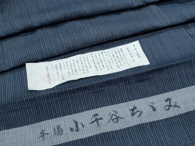 平和屋着物＊夏物　男性　本場小千谷ちぢみ　縞　証紙付き　麻　逸品　CABK0520th