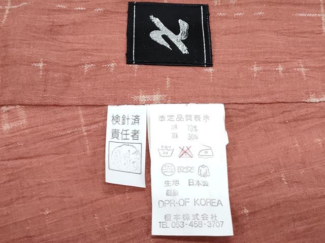 平和屋着物＊夏物　小紋・浴衣兼用　吉祥文　逸品　CABK0590th