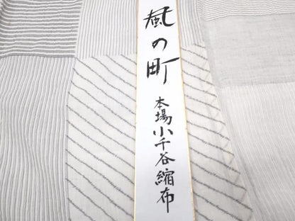 平和屋着物＊夏物　縮屋六代　樋口隆司　本場小千谷ちぢみ　風の町　短冊・証紙付き　麻　逸品　CABK0745th