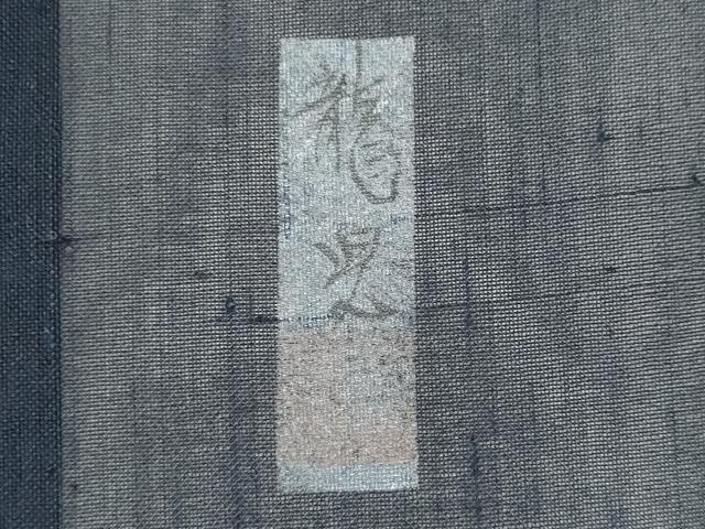 平和屋着物＊夏物　訪問着　紗紬　作家物　吉祥枝梅文　金彩　正絹　逸品　CABK0833ou