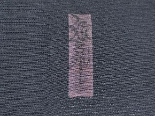 平和屋着物＊夏物　前田仁仙　仁仙更紗　小紋　絽　間道　暈し染め正絹　逸品　CABK0840ou
