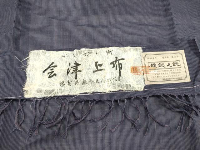 平和屋着物＊夏物　会津上布　からむし織　縞　証紙付き　逸品　CABK0858ou
