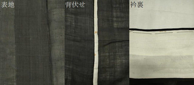 平和屋着物＊夏物　上布　黒色　黒地　麻　逸品　CABK0862ou