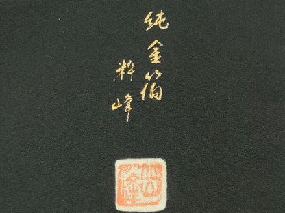 平和屋着物■豪華黒留袖　作家物　大名行列　金彩　正絹　逸品　CABK0896ou